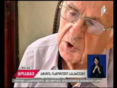 ისტორიული სასახლეები აჭარაში - კულტურული მემკვიდრეობის ძეგლები სასწრაფო რეაბილიტაციას საჭიროებენ